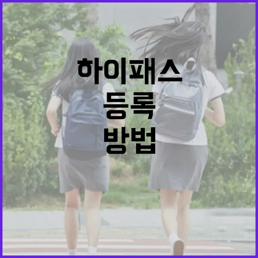아우디 하이패스 등록하는 방법, 중고차·명의변경 때 막히는 부분까지 - 요약