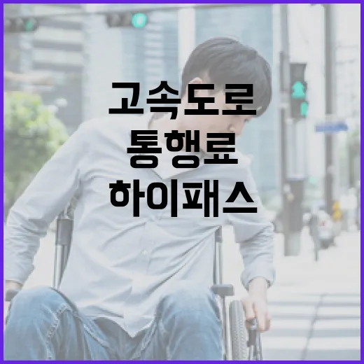 아반떼N으로 고속도로 타려면 이렇게, 하이패스·통행료·주유 동선까지 챙기는 방법 - 요약