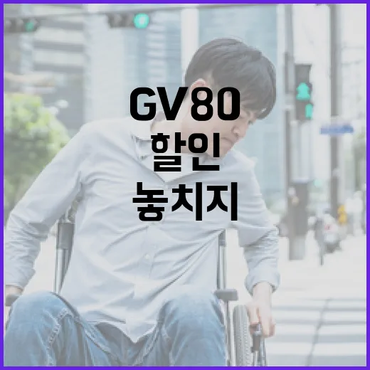 제네시스GV80 하이패스 제대로 쓰는 방법, 통행료와 할인 놓치지 않으려면 이렇게 - 요약