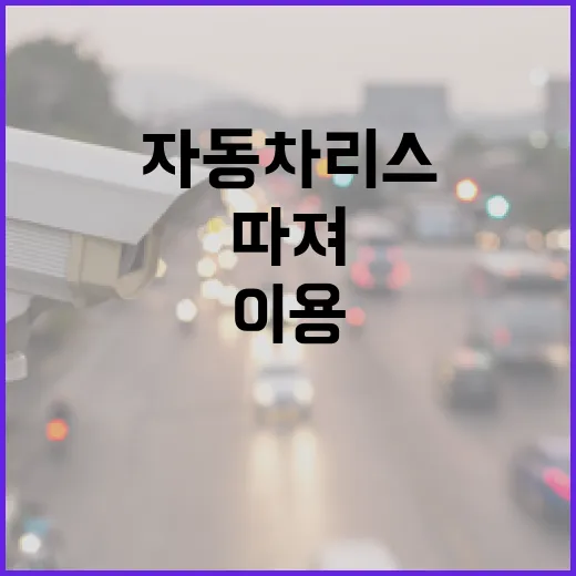 자동차리스 처음 이용하려면 이렇게 따져보세요 - 요약