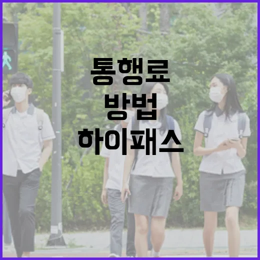 아우디Q8 하이패스 쓰는 방법, 카드 위치부터 통행료 확인까지 - 요약