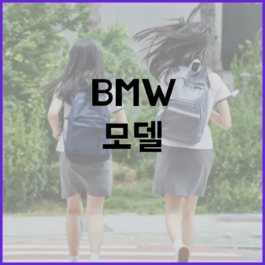 BMW온라인샵으로 원하는 모델 예약하려면 이렇게 진행하면 됩니다 - 요약