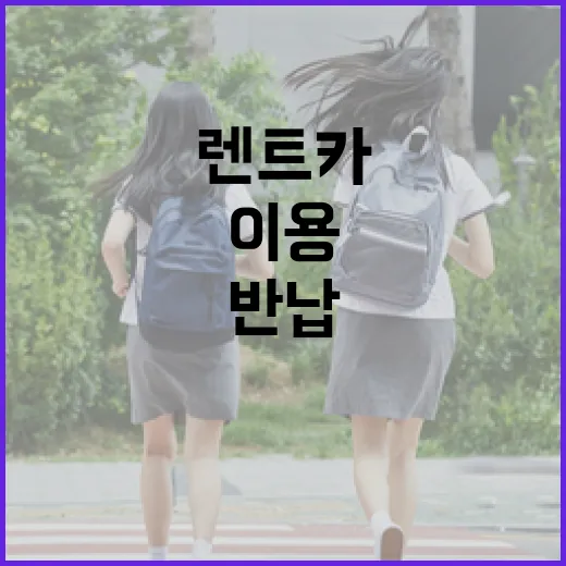 아이카렌트카 이용할 때 하이패스·주유·반납 요금 확인하는 방법 - 요약