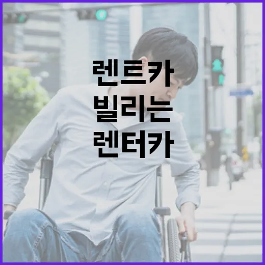 편도렌트카 빌리는 방법, 반납지 다를 때 요금 아끼려면 이렇게 - 요약