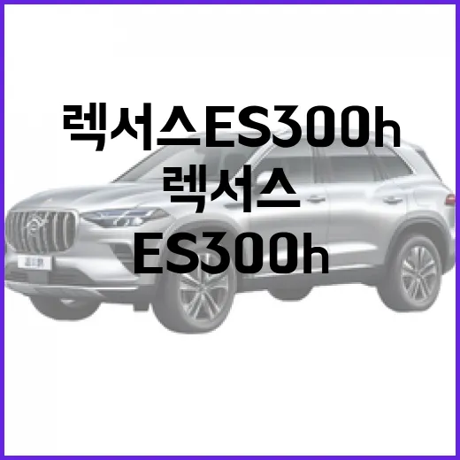 렉서스 ES300h 타면서 교통비와 통행료 아끼려면 이렇게 세팅하세요 - 요약