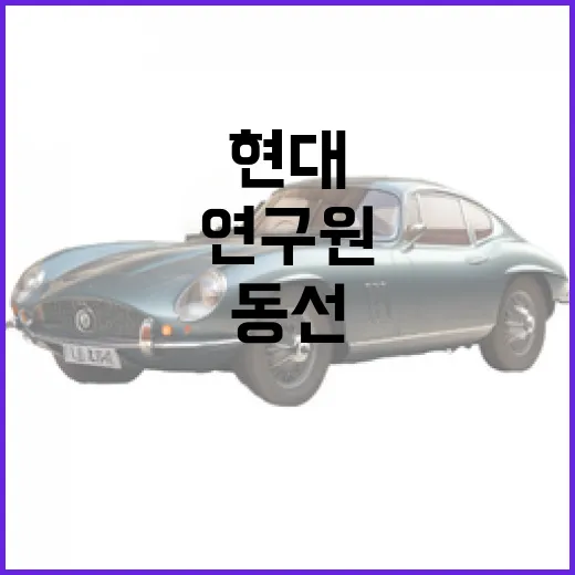 현대차 연구원 크레이터 컨셉 공개, 통행비와 이동 동선까지 같이 읽는 방법 - 요약