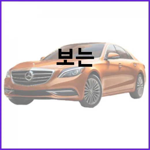 판매 부진 심각한 이 차, 사도 되는지 따져보는 방법 - 요약