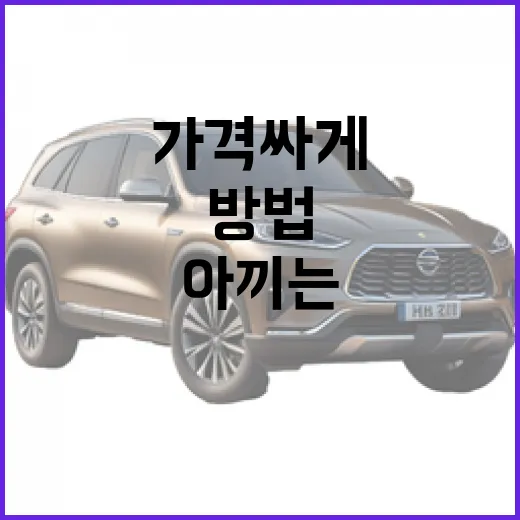lpg가격 싸게 확인하고 충전비 아끼는 방법 - 요약