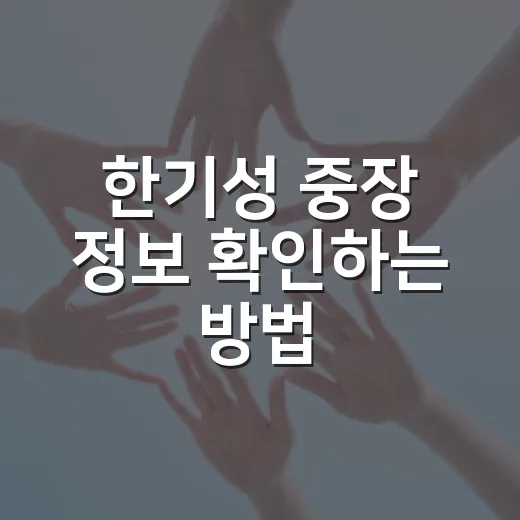 한기성 중장 정보 확인하는 방법, 1군단장 취임 이력까지 보는 법 - 요약