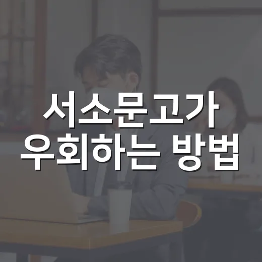 서소문고가 우회하는 방법: 시청·충정로 구간 막힐 때 버스·지하철로 가는 법 - 요약