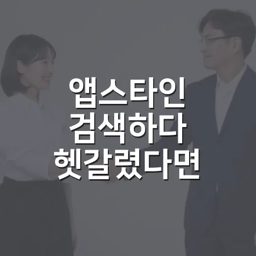 앱스타인 검색하다 헷갈렸다면 교통카드 앱 결제내역 확인하는 방법 - 요약