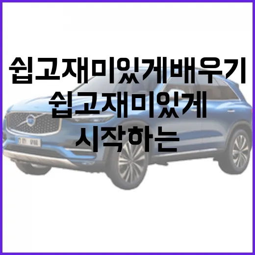 EV3 로봇을 처음 시작하는 방법: 쉽고 재미있게 배우기 - 요약