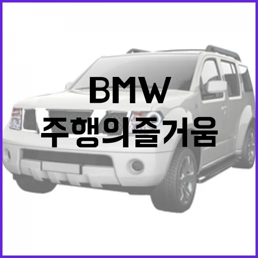 BMW X3, 도심 속에서 진정한 주행의 즐거움을 찾는 방법 - 요약