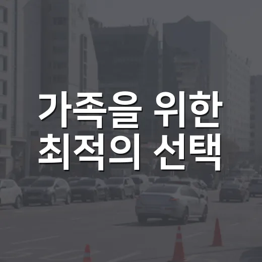 가족을 위한 최적의 선택, 테슬라 모델Y L의 매력 - 요약