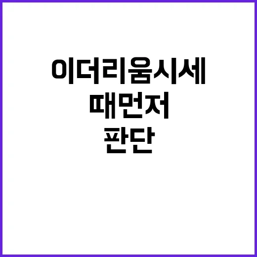 이더리움시세 판단할 때 먼저 보는 5가지 숫자 - 요약