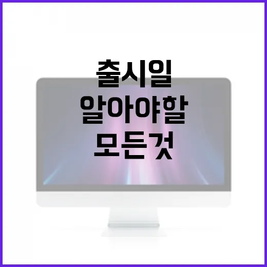 갤럭시 S26 출시일에 대한 모든 것: 알아야 할 정보 - 요약
