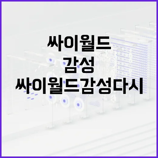 싸이월드 감성 다시 느끼는 방법