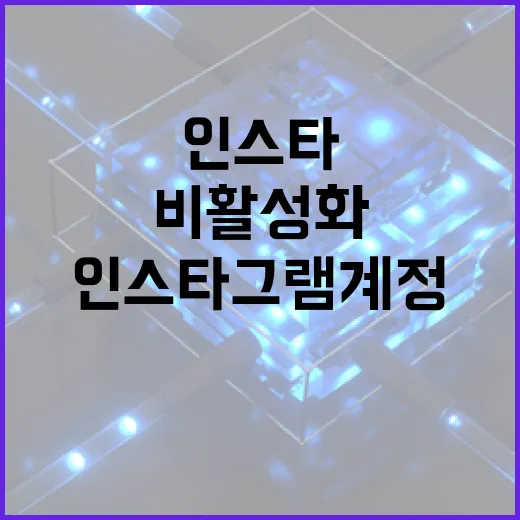 인스타그램 계정을 비활성화하는 방법 - 요약