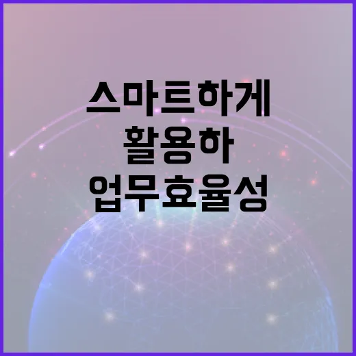 폴드8을 활용하여 스마트하게 업무 효율성 높이는 방법 - 요약