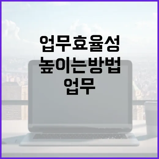 포챔스를 활용하여 업무 효율성 높이는 방법 - 요약