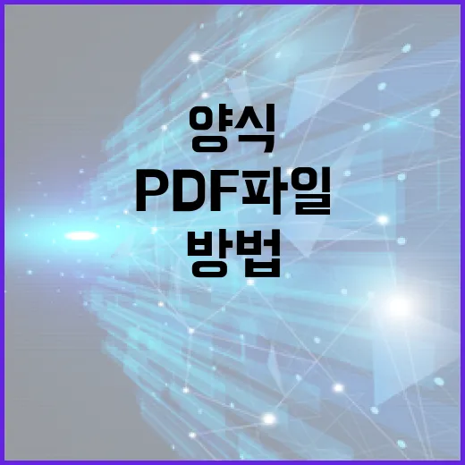 갤럭시탭으로 PDF 파일 줄이고 문서 양식 채우는 방법 - 요약