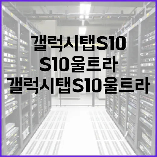 갤럭시탭S10울트라로 PDF 변환·압축·문서 작업 빠르게 끝내는 방법 - 요약