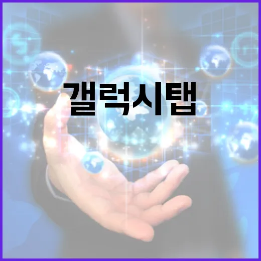 갤럭시탭S7로 PDF 편집과 파일 관리를 빠르게 끝내는 방법 - 요약
