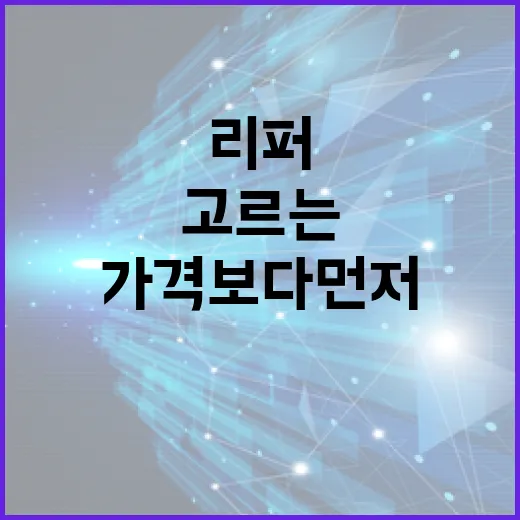 리퍼노트북 고르는 방법, 가격보다 먼저 확인할 것들 - 요약
