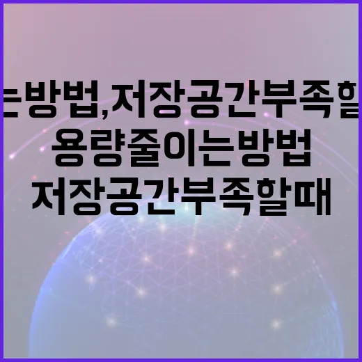 디즈니 플러스 다운로드 용량 줄이는 방법, 저장공간 부족할 때 이렇게 - 요약