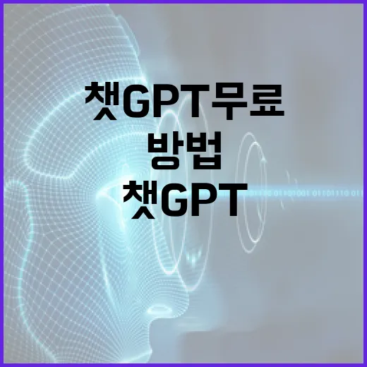 챗GPT무료로 문서 작업 빠르게 처리하는 방법 - 요약