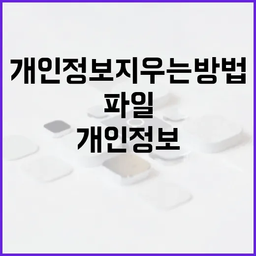피시방에서 파일 출력·다운로드·개인정보 지우는 방법 - 요약