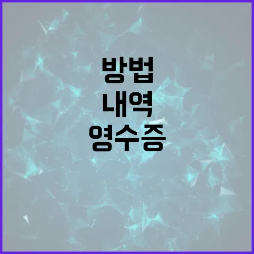 11번가 영수증과 주문내역 파일로 남기는 방법 - 요약