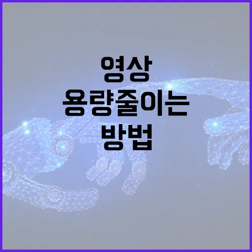 오버워치 하이라이트 영상 파일 용량 줄이는 방법 - 요약