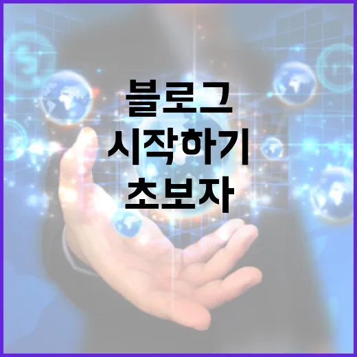 초보자를 위한 블로그 운영 방법, 파일 다루듯 차근차근 시작하기 - 요약