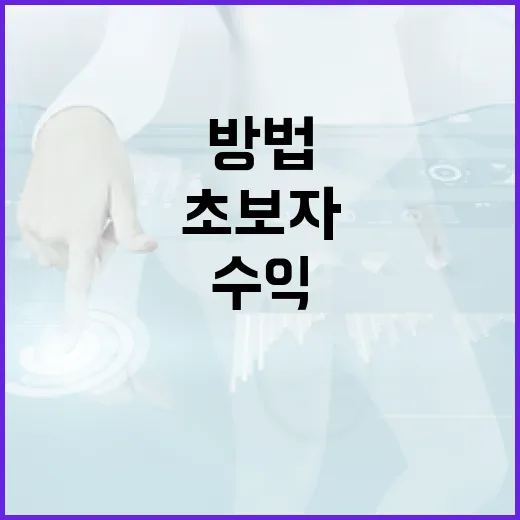 초보자를 위한 블로그수익 만드는 방법: 파일·문서 잡무 블로그로 시작하기 - 요약