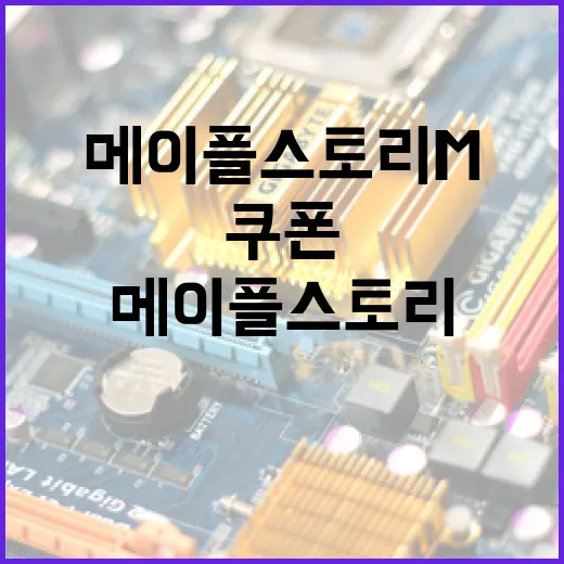 메이플스토리M 초보자가 계정·쿠폰·스크린샷까지 깔끔하게 관리하는 방법 - 요약