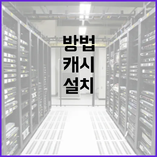 던파 설치와 업데이트 오류 줄이는 방법: 용량, 캐시, 스크린샷까지 한 번에 챙기기 - 요약