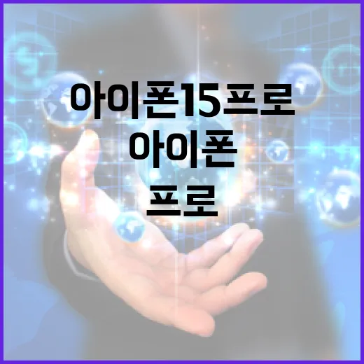 아이폰15프로 사진·영상 파일 가볍게 옮기고 보관하는 방법 - 요약