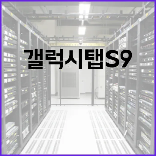 갤럭시탭S9로 PDF와 문서 파일 깔끔하게 다루는 방법 - 요약