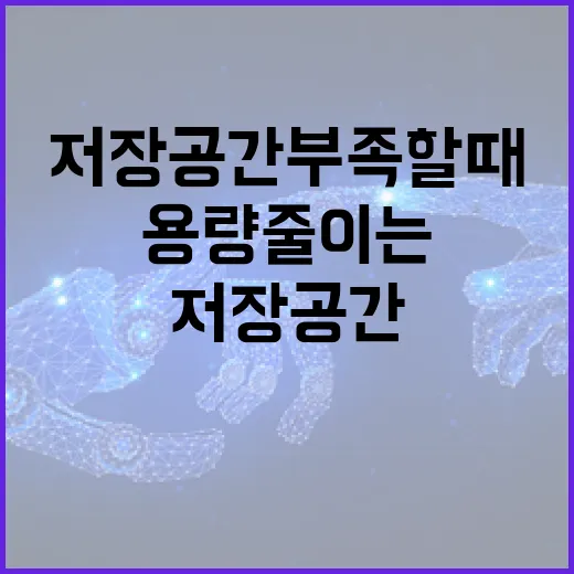 닌텐도게임 저장 공간 부족할 때 용량 줄이는 방법 - 요약