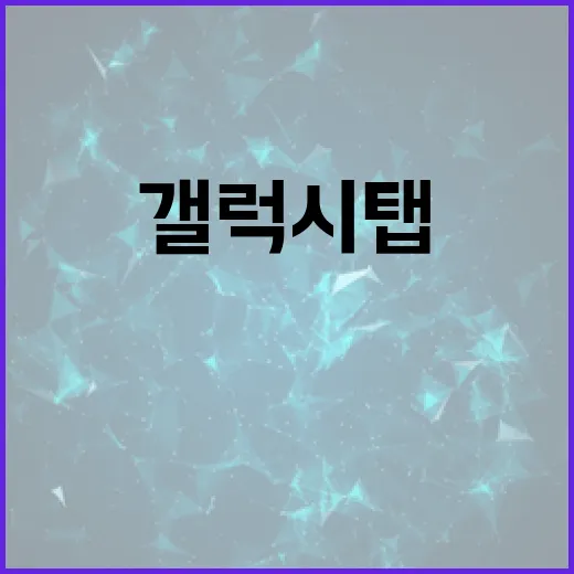 갤럭시탭S7로 PDF 편집과 파일 관리를 빠르게 끝내는 방법 - 요약