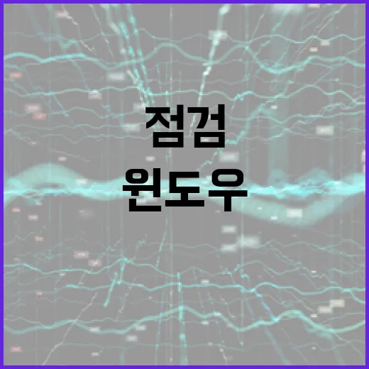 윈도우7 계속 쓰려면 이렇게 점검하세요: 파일 작업용 PC 관리 방법 - 요약