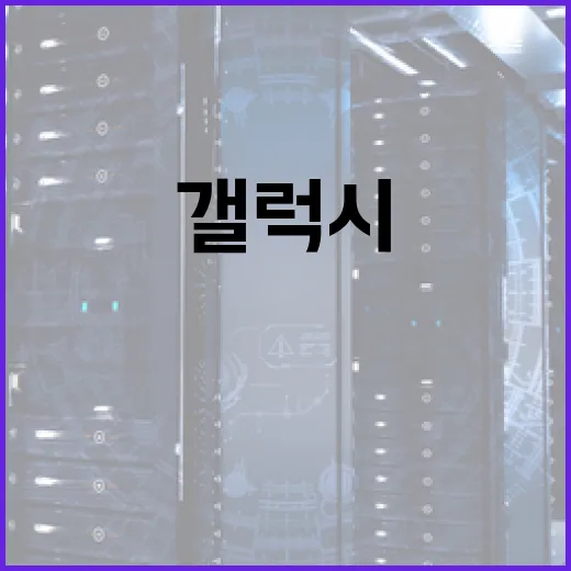 갤럭시AI 처음 쓰는 사람을 위한 설정과 활용 방법 - 요약