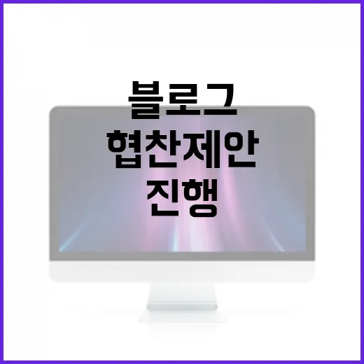 블로그협찬 제안받고 진행하려면 이렇게 준비하면 편합니다 - 요약
