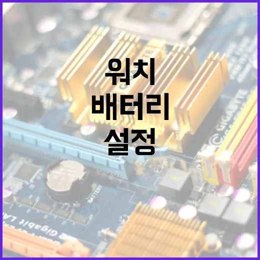 워치7 처음 설정하는 방법, 알림부터 배터리까지 빠르게 맞추기 - 요약