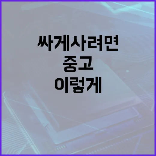 중고태블릿 싸게 사려면 이렇게 확인하세요 - 요약