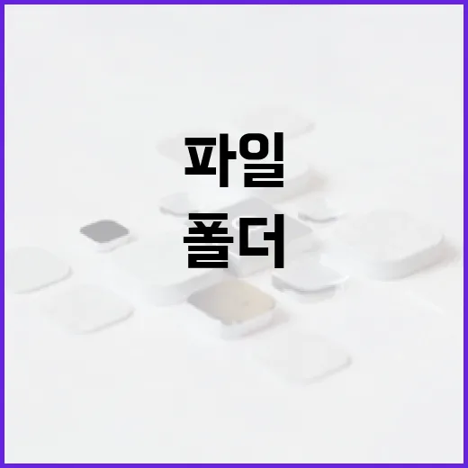 초보자를 위한 유튜브채널 파일 관리 방법, 영상 올리기 전 폴더부터 잡는 법 - 요약