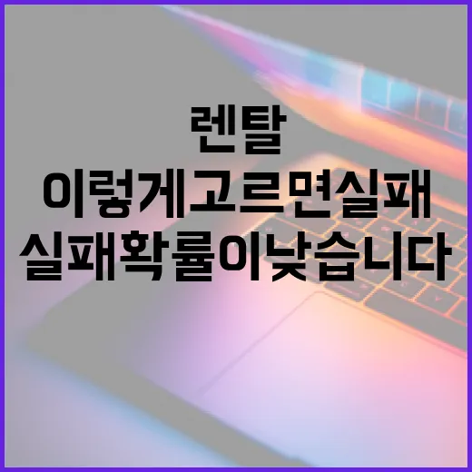 아이패드렌탈 처음이라면 이렇게 고르면 실패 확률이 낮습니다 - 요약