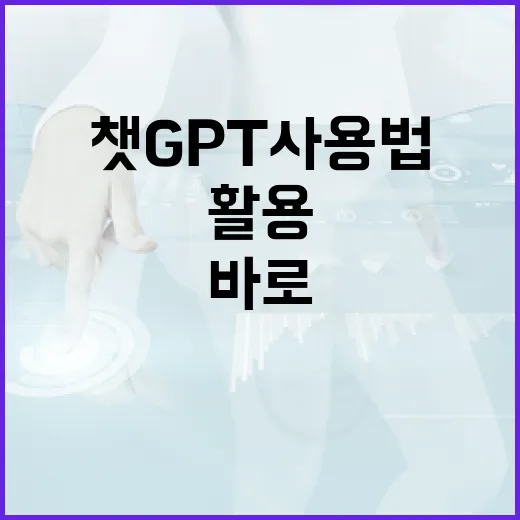 챗GPT사용법 초보자가 바로 써먹는 질문법과 파일 작업 활용 방법 - 요약