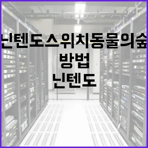 닌텐도스위치동물의숲 사진 PC로 옮기고 압축하는 방법 - 요약